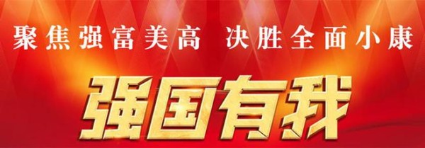 谯城区重点工程建设管理服务中心：启动2022年“安全生产月”仪式