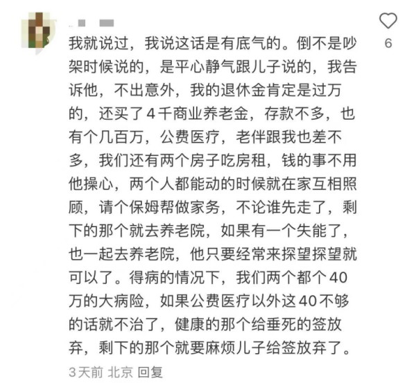 婆媳最好的相处方式，就6个字，记住你就赢了！