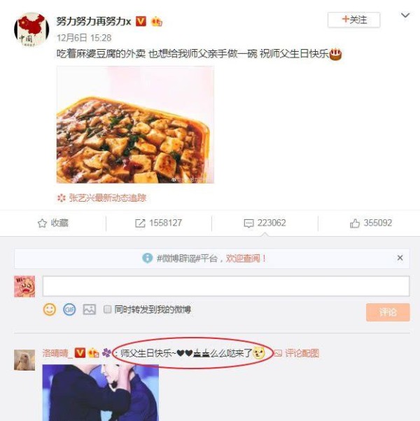 张艺兴黄磊举止亲密，艺兴澄清两人关系，粉丝：这个吻又怎么解释