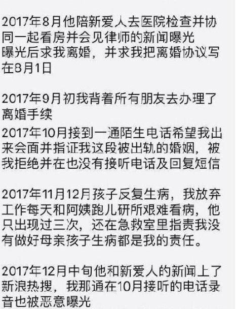 刁磊前妻朋友圈坐实何洁是第三者 刁磊婚内出轨何洁时间线全梳理