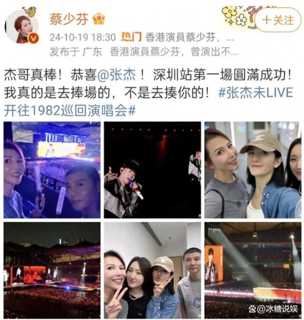 蔡少芬夫妇同杨钰莹惊喜现身张杰演唱会，朋友圈晒与谢娜合照