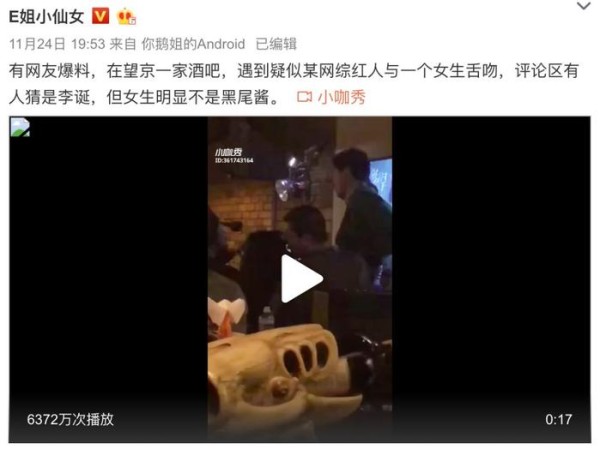 李诞刚结婚就被曝疑似出轨：“我与别的女人搂搂抱抱，但我是个好男人”