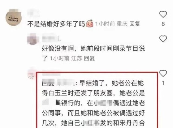 姜妍婚姻真相曝光！某银行职员老公身份揭秘