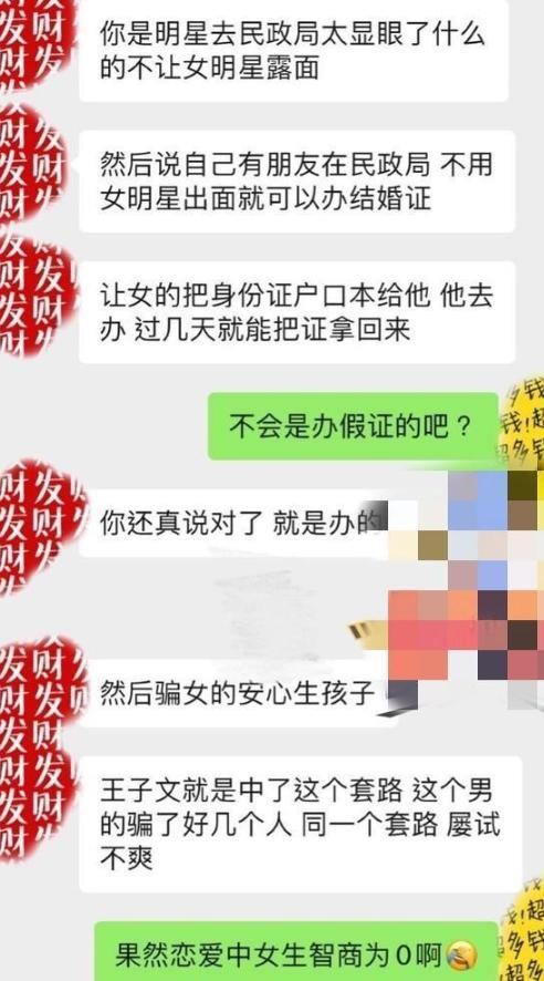 王子文王朔天涯两个人隐婚了吗？关于王子文婚姻揭秘被骗财骗色？