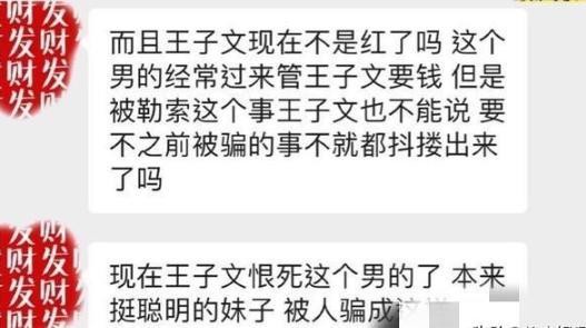 王子文王朔天涯两个人隐婚了吗？关于王子文婚姻揭秘被骗财骗色？