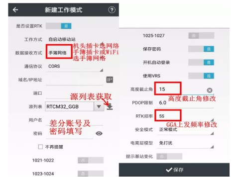 【图文教程】华测品牌RTK手簿软件LandStar7（测地通）如何连接cors