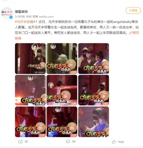 马天宇与女子两人同回酒店被拍，女子正面照曝光，网友：师姐？