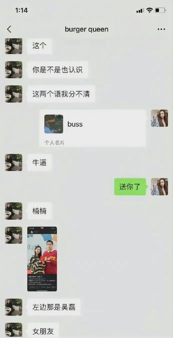 吴磊和向涵之是什么关系是情侣男女朋友吗 两人恋情是真的在一起了吗