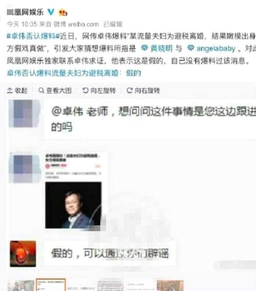 杨颖Angelababy再回应与黄晓明离婚传言 随后卓伟的举动亮了