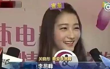 李易峰松口不排斥与粉丝谈恋爱，头号粉丝关晓彤估计要难过了