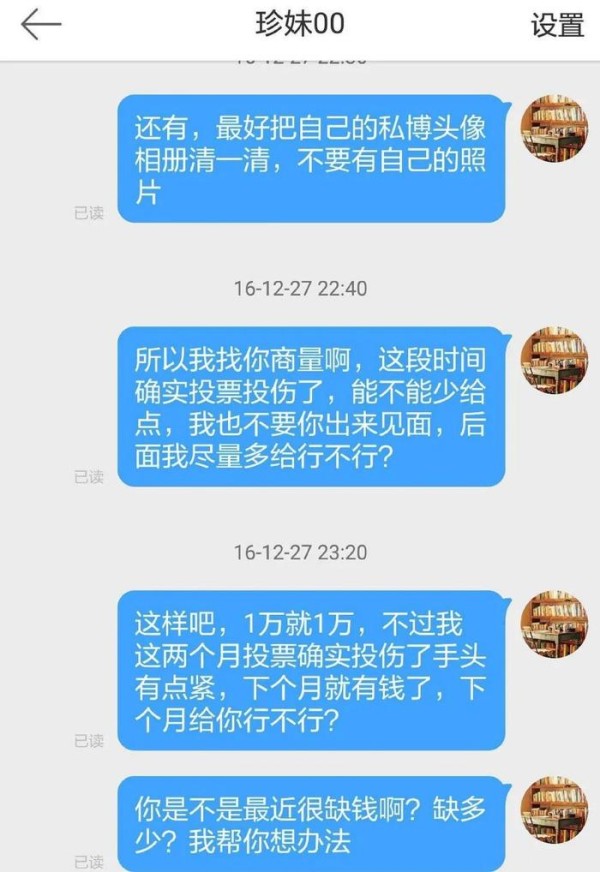 豪门女退赛斗小三；湾湾男真不结婚了！女团成员敲诈粉丝？方媛回应外围传闻；大杨糖糖老死不相往来；男星出书点名前女友