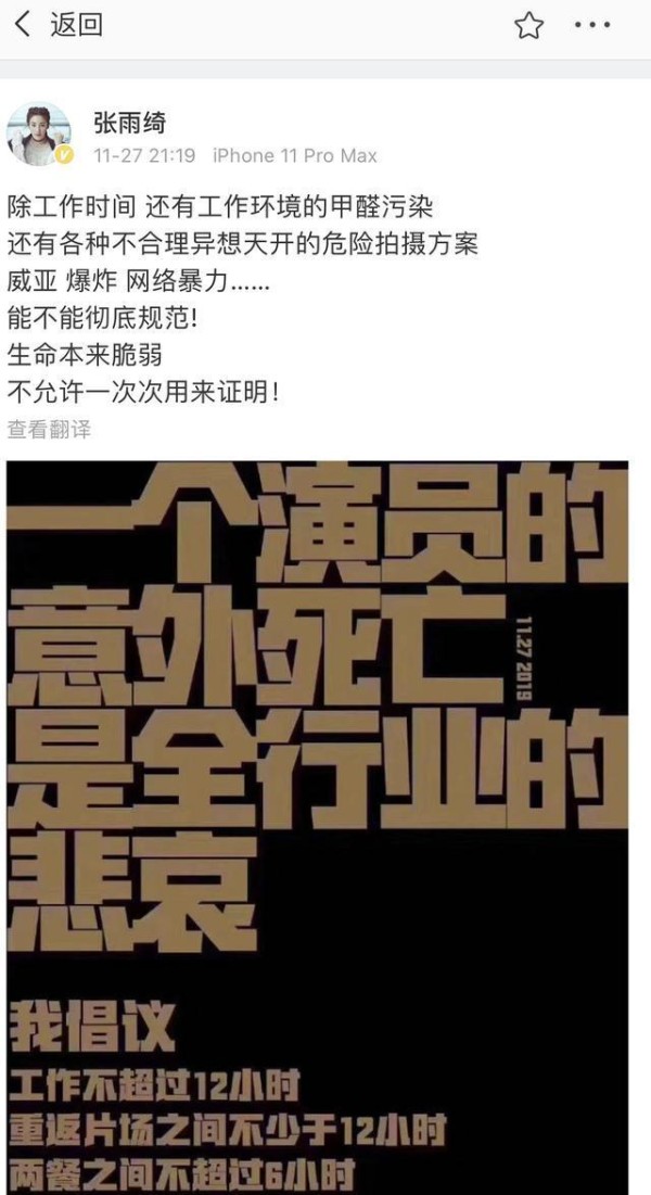 欧阳娜娜与壹心娱乐结束合作关系，“高危四人组”只剩李现和宋佳