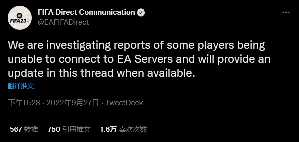 大量玩家涌入导致《FIFA 23》服务器停机 现已修复