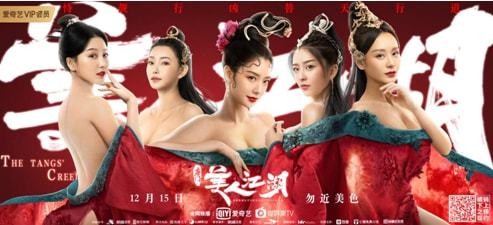 《唐门：美人江湖》定档爱奇艺12月15日克拉拉领衔美女江湖恃靓行凶