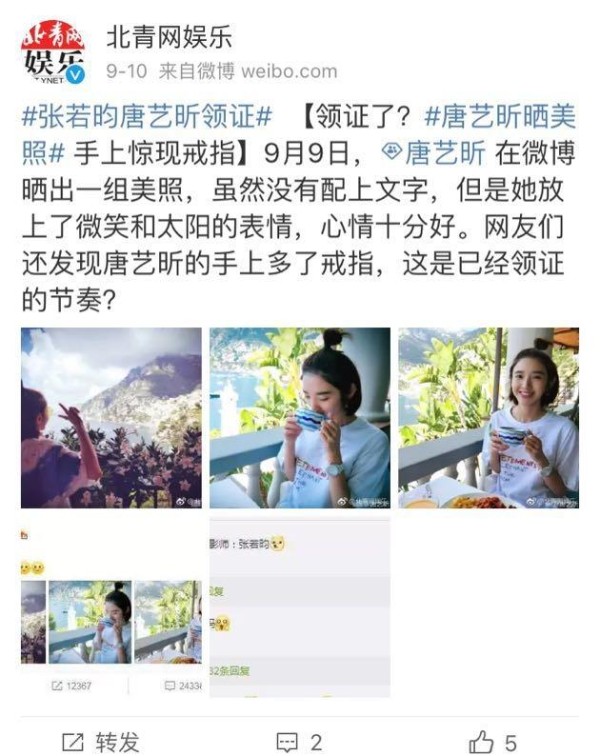 因为吴秀波绯闻，唐艺昕却被网友扒出猛料，和经纪人的关系成谜？