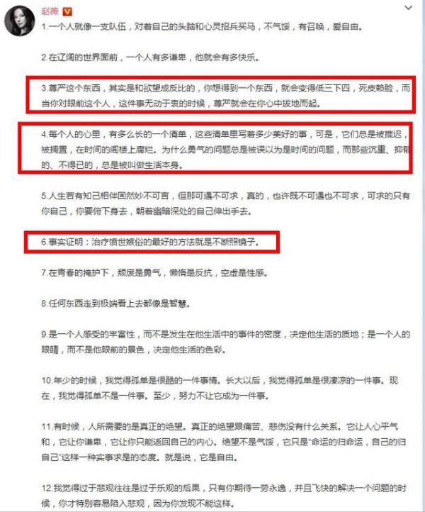 周杰林心如撕破脸皮，赵薇却做了让人摸不着头脑的事