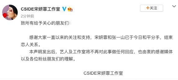 【丧】宋妍霏分手当日片场状态曝光,一度禁皱眉头,不时拿手机说着什么