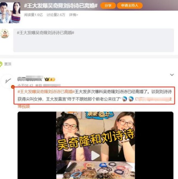 曝吴奇隆已离婚？他一直补贴家人，和女经纪人暧昧