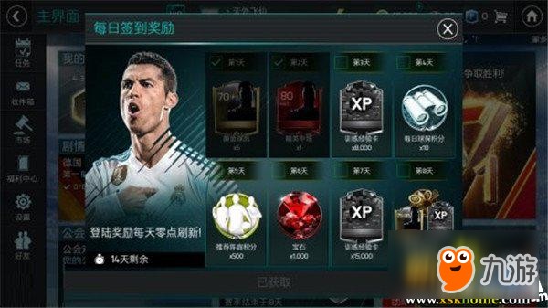 FIFA足球世界明星球员怎么免费获得 明星球员免费获得方式