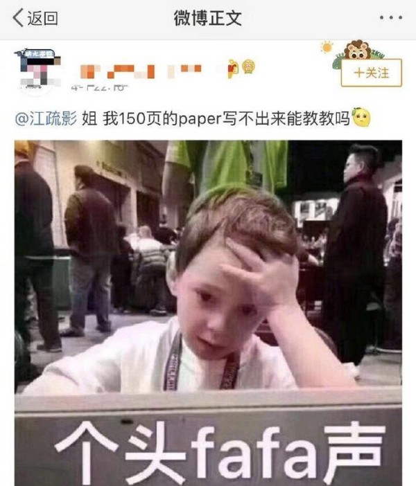 江疏影成“娱乐圈教导主任”：这个假我不批！好好上学不准翘课！