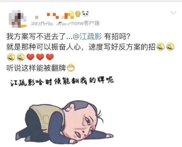 江疏影成“娱乐圈教导主任”：这个假我不批！好好上学不准翘课！