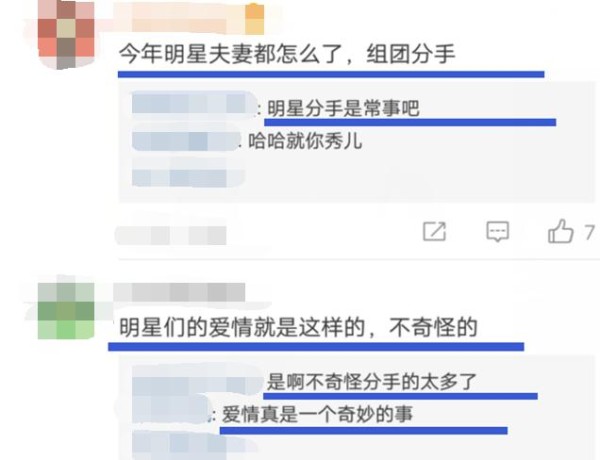 曹骏分手原因被质疑，对比郑爽和关晓彤，陪伴少都是借口