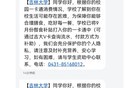 吉林大学，你是疯了吗？