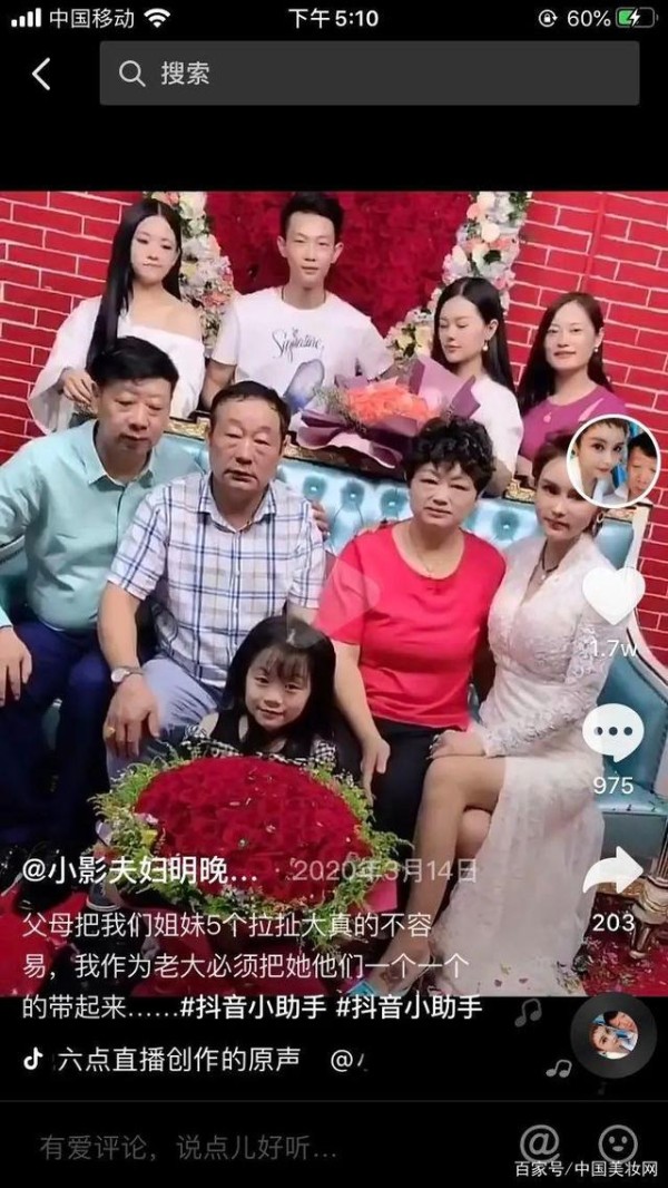 小影夫妇走红后，不忘回馈家庭和社会