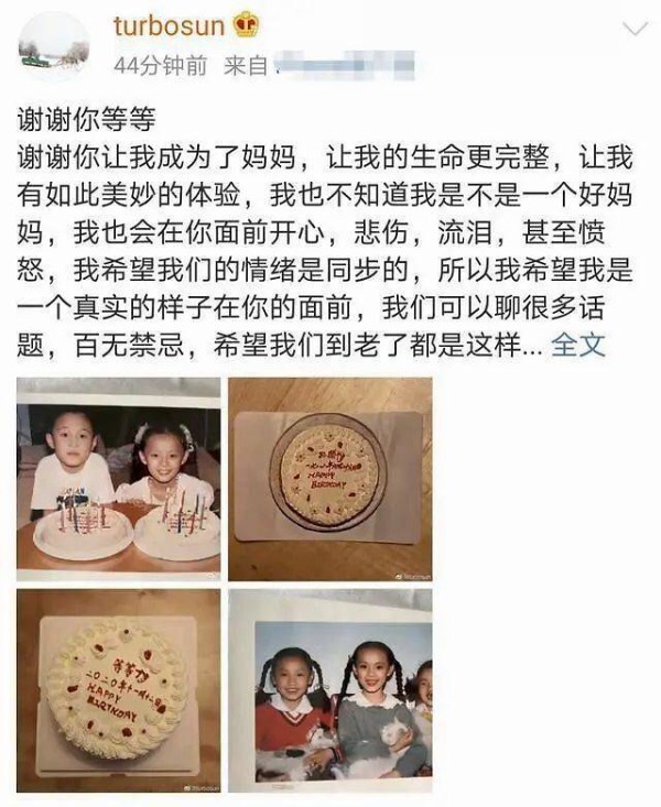 孙俪在儿子十岁生日发文引发热议——亲子关系到底意味着什么