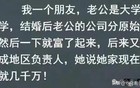 自己废物老公是大神什么体验？真的破防了！