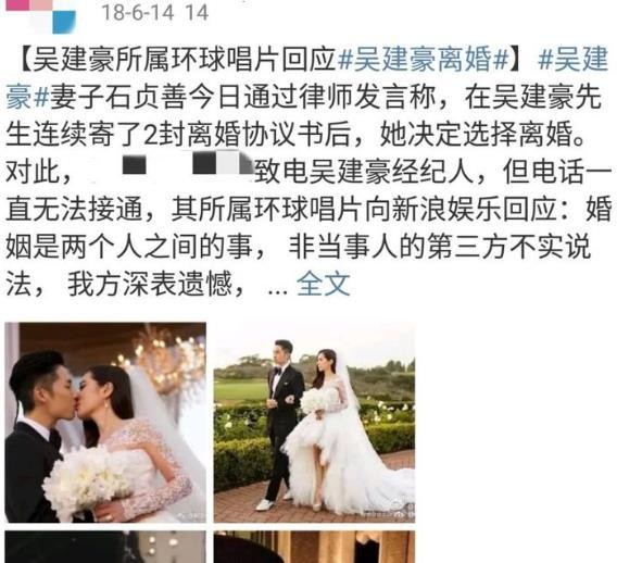 吴建豪与富商千金离婚！夫妻情断原因曝光，baby深陷其中