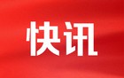 国货航中签号出炉 约132.12万个