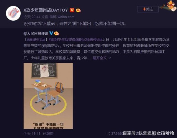 肖战时隔三天再发文，化身娱乐圈“教育家”，管完学生管老师