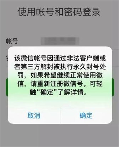 微信账号被封怎么办 微信被封钱怎么取出来