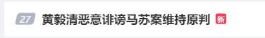 女明星被恶意诽谤吸毒卖淫？最新进展来了→