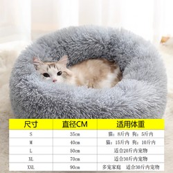 明星猫 猫窝冬季保暖冬天狗窝加厚猫咪宠物垫子踩奶保暖小猫冬天保暖用品