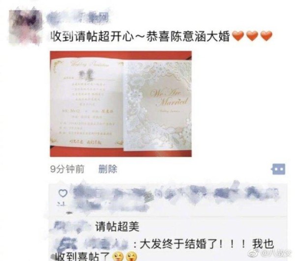 陈意涵大婚? 36岁陈意涵结婚喜帖曝光, 伴娘团是张钧甯和薛凯琪