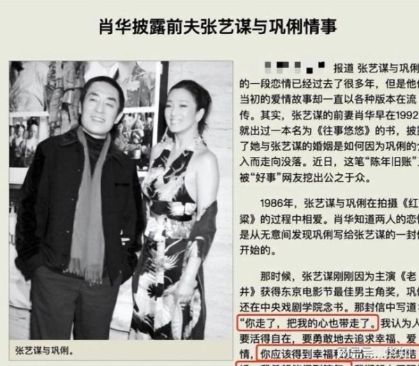 回顾：巩俐得不到的男人，陈婷却轻而易举的“拿下”，她到底有什么魅力！张艺谋的宠妻之道