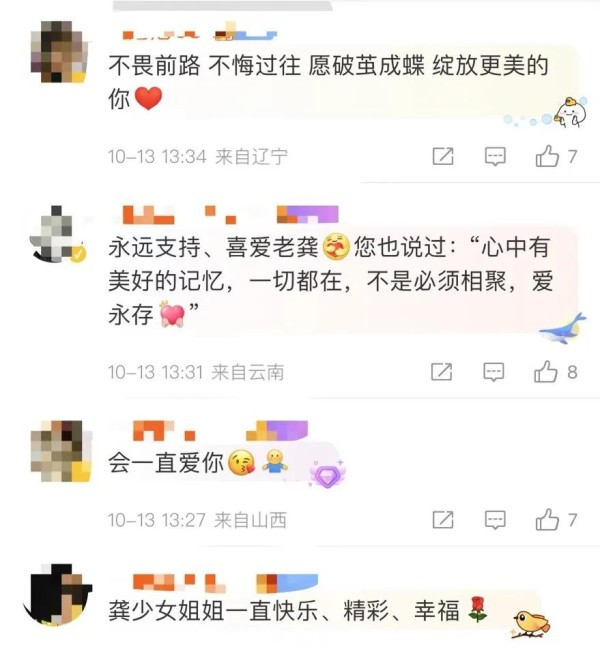 新民晚报（xmwb1929）综合浙江在线、@龚琳娜、网友评论