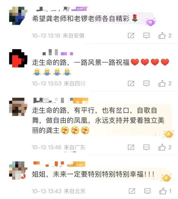 新民晚报（xmwb1929）综合浙江在线、@龚琳娜、网友评论