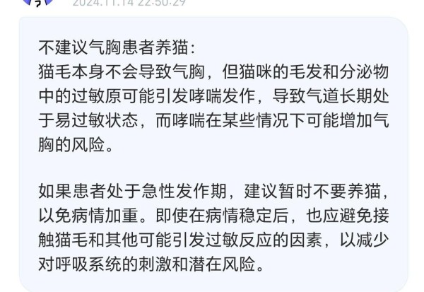 [左航][新闻]241116 左航与肥猫:明星与宠物的温馨故事——本命星新闻