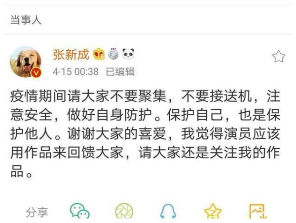 UNINE嘉羿事件持续升级？明星应该正确引导粉丝