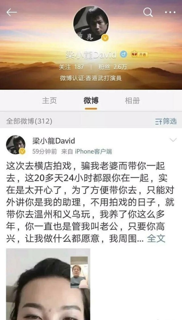 网曝武打明星梁小龙出轨，其徒弟随后辟谣，网友也看懵圈了！