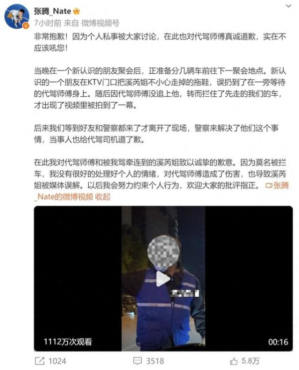 网友拍摄的视频截图