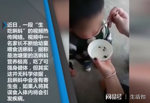 无知家长参照古法给幼童喂食活蝌蚪 我猜这孩子与隔壁老王有关系