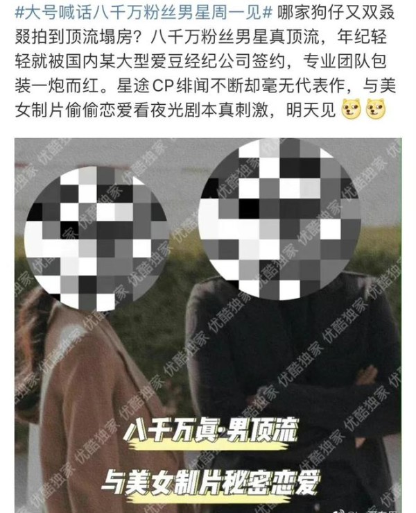 突发！曝粉丝8千万的顶流男明星和女制片约会，王俊凯等人被牵连