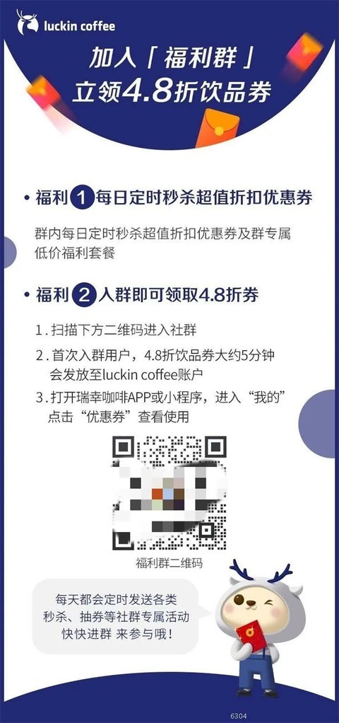 瑞幸咖啡、九牧王、西贝们的私域经营怎么学？