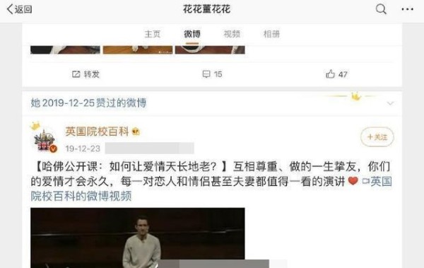 网曝总裁夫人决定离婚？更换与蒋凡情侣头像，张大奕成功上位？