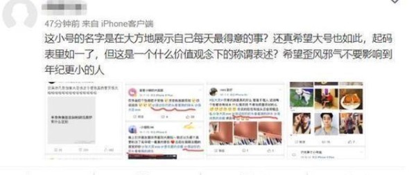 蒋凡原配好友再爆张大奕黑历史，内容低俗一言难尽，网友：封杀