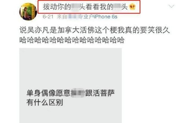 蒋凡原配好友再爆张大奕黑历史，内容低俗一言难尽，网友：封杀